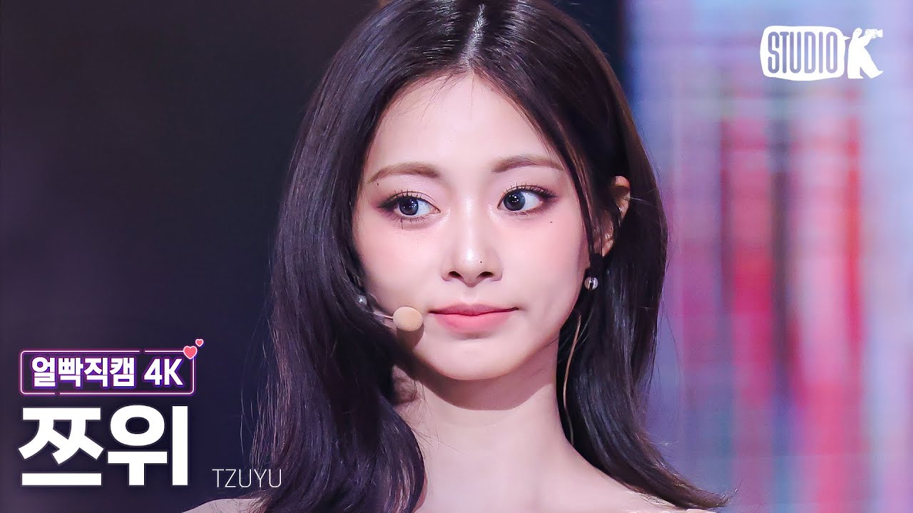 [얼빡직캠 4K] 쯔위 'Run Away'(TZUYU Facecam) @뮤직뱅크(Music Bank) 240913