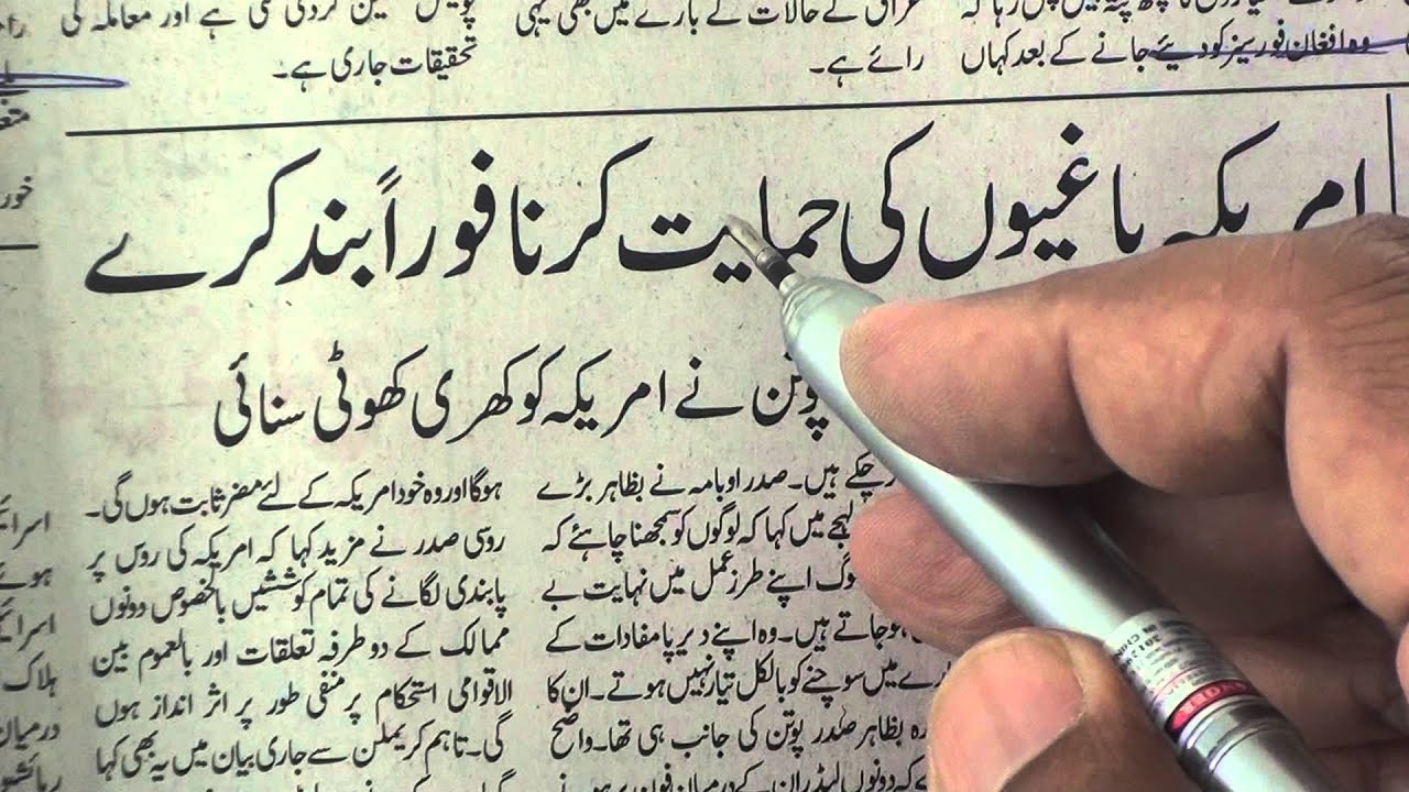 Learning to read Urdu newspaper.79