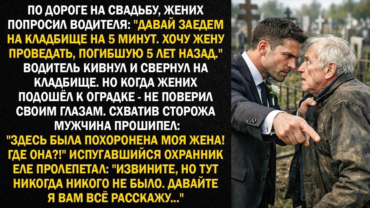 По дороге на свадьбу, жених попросил водителя: 