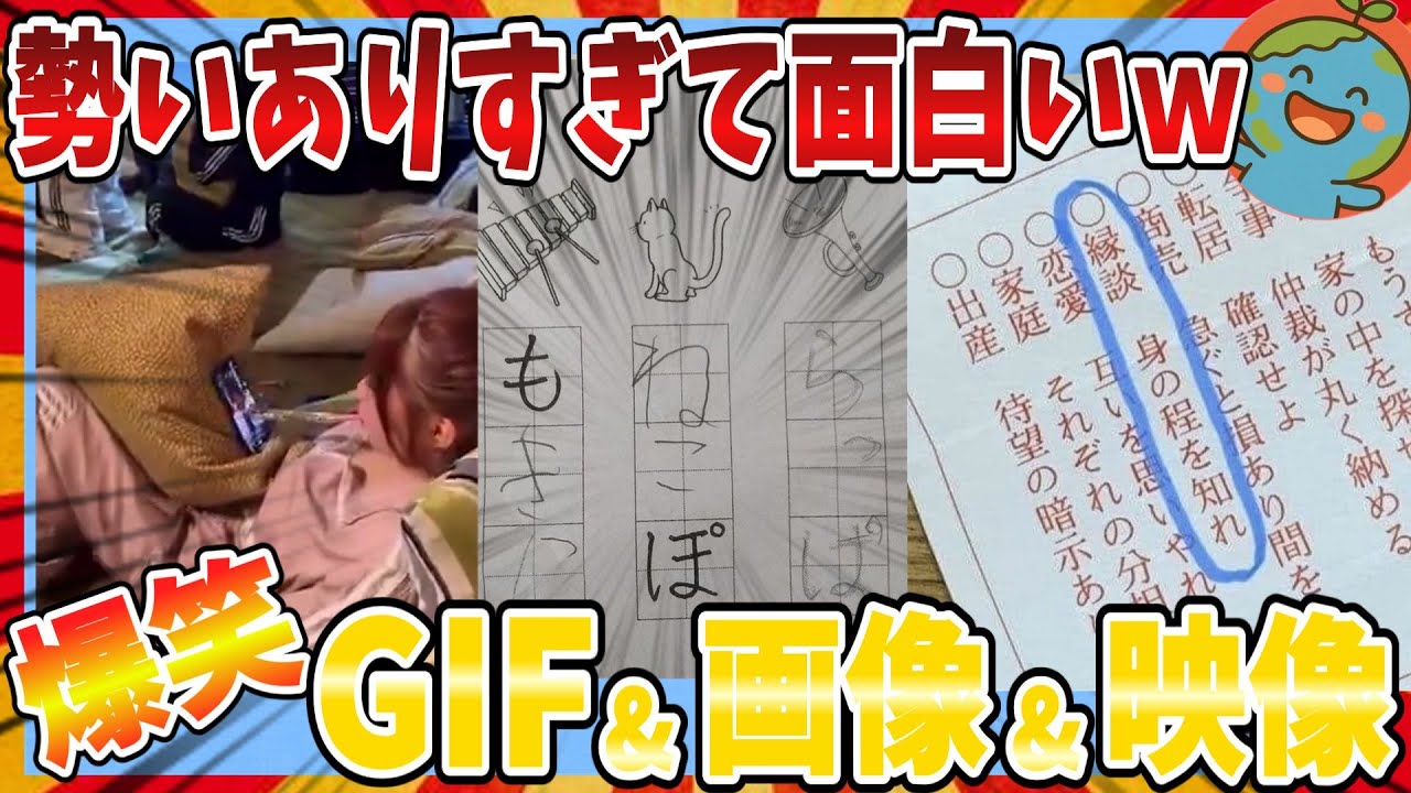 【🌏爆笑】勢いありすぎて笑ってしまうおもしろGIF＆画像＆動画大全集ｗｗｗ【2ch】【ガルちゃんまとめ】