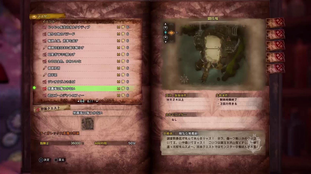 狩友をクリアまで見守る#終
