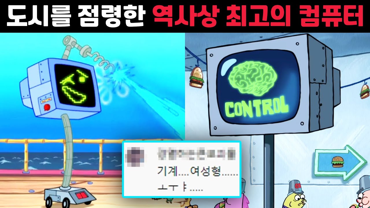 슈퍼컴퓨터 캐런에 관한 놀라운 사실들