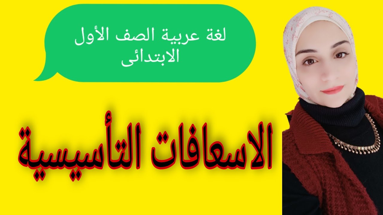 أسرع طريقة لتأسيس القراءة فى 30 يوم
