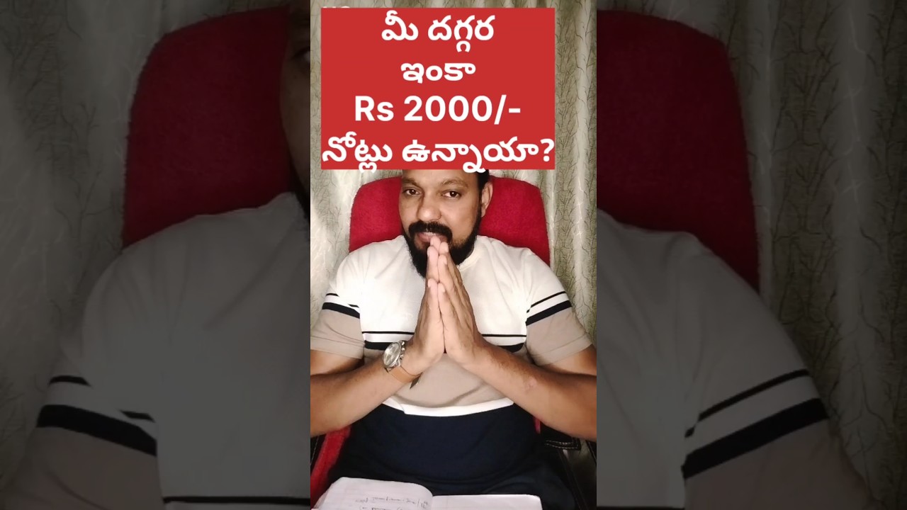 Как внести векселя на сумму 2000 рупий после последней даты | Telugu Finance TV #telugufinance #v...