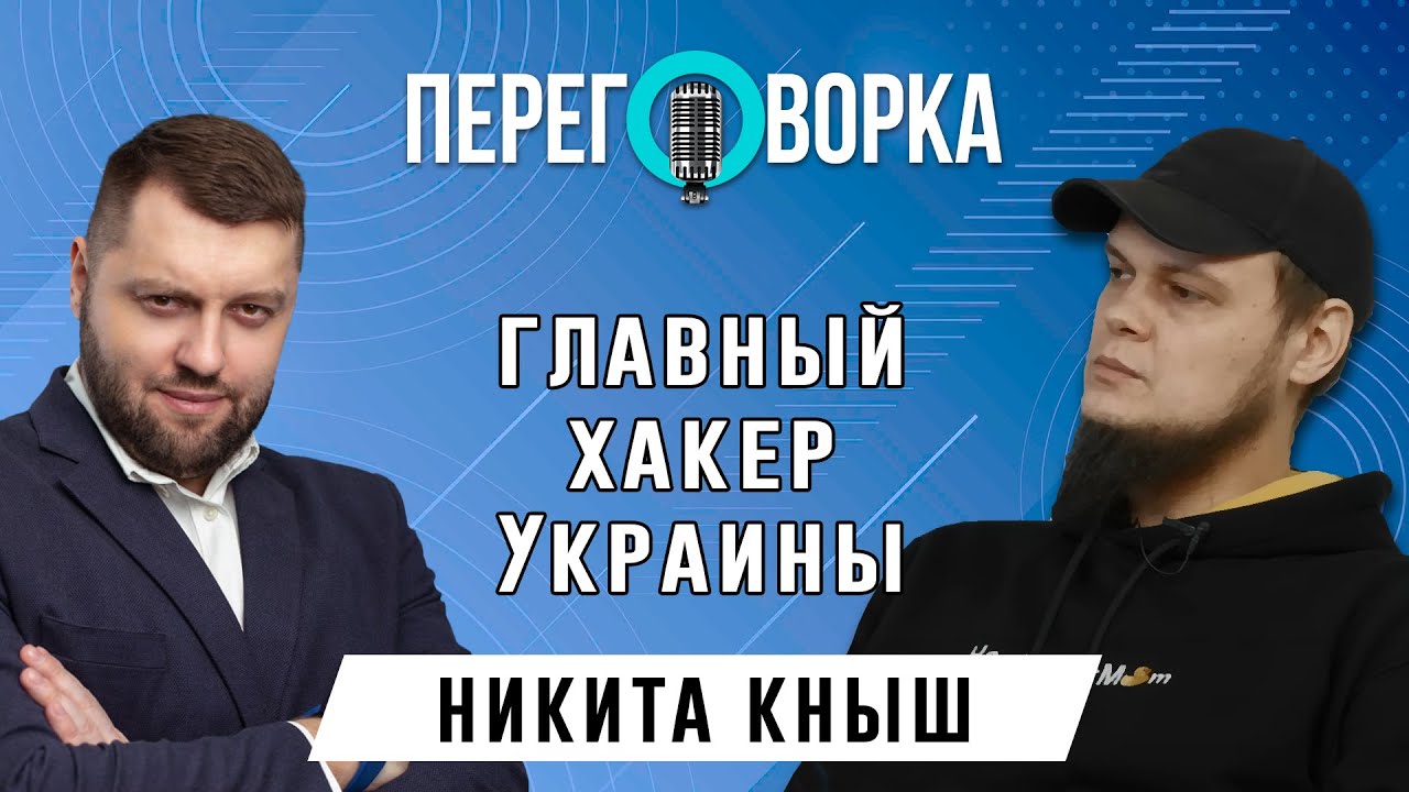 Мама, я стал хакером! Закулисье мира специалистов по кибервойне и информационной безопасности