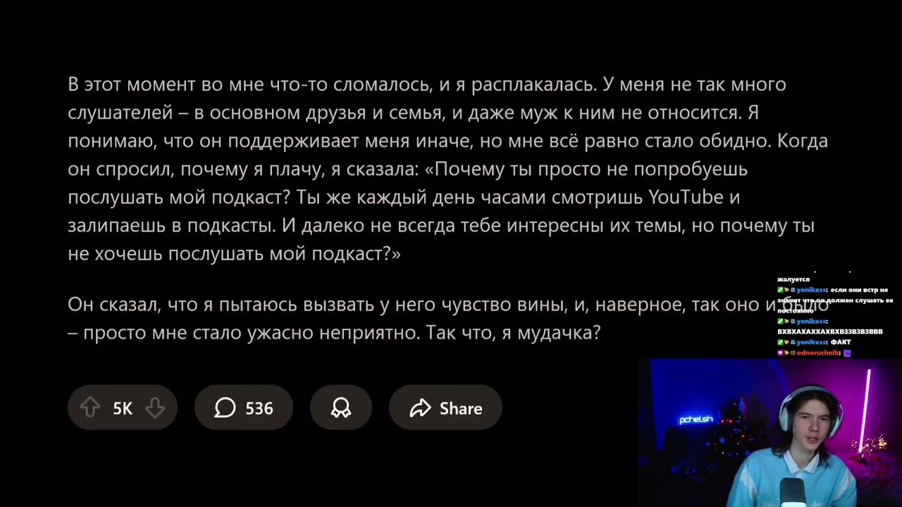 Пчëлш смотрит 