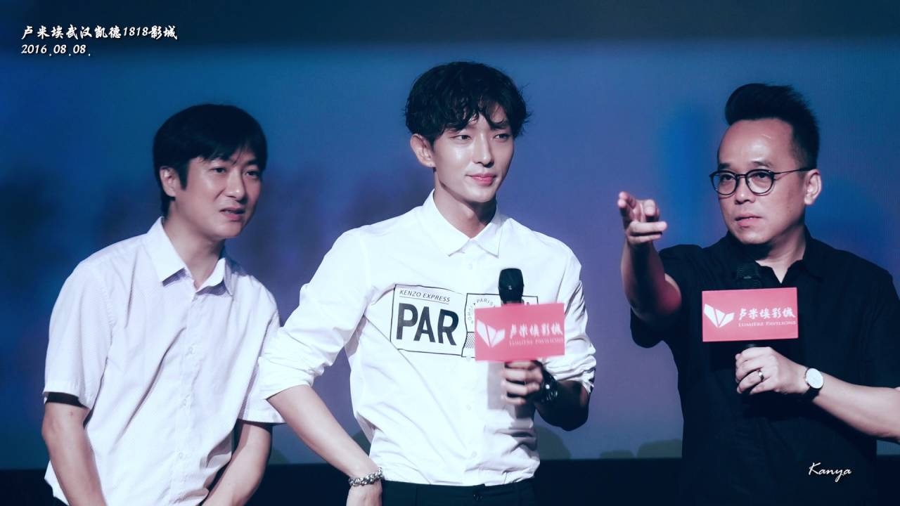 [ENG SUB] 20160808 Lee Joon Gi movie 'Never Said Goodbye' roadshow in Wuhan (1st stop)