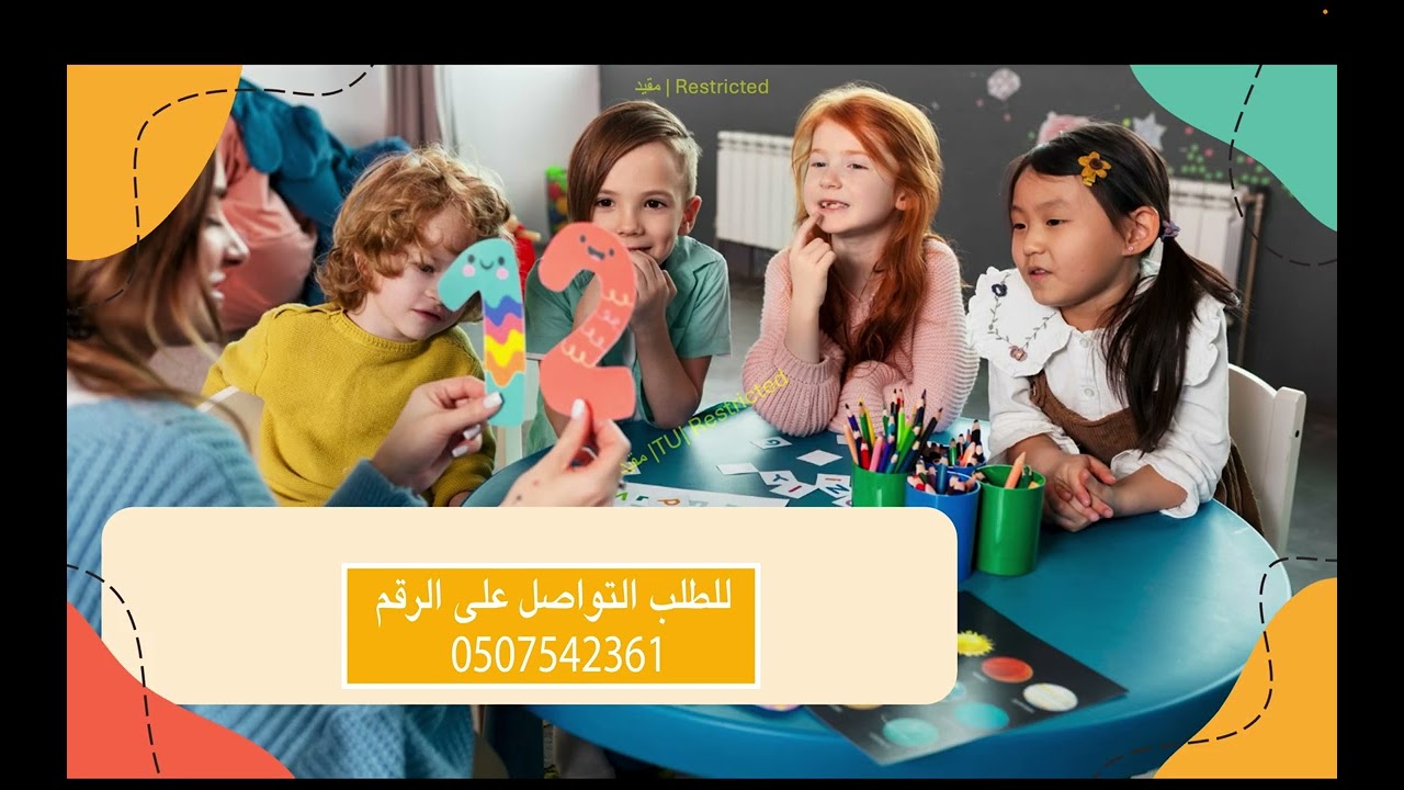 إذاعة اليوم العالمي للتعليم