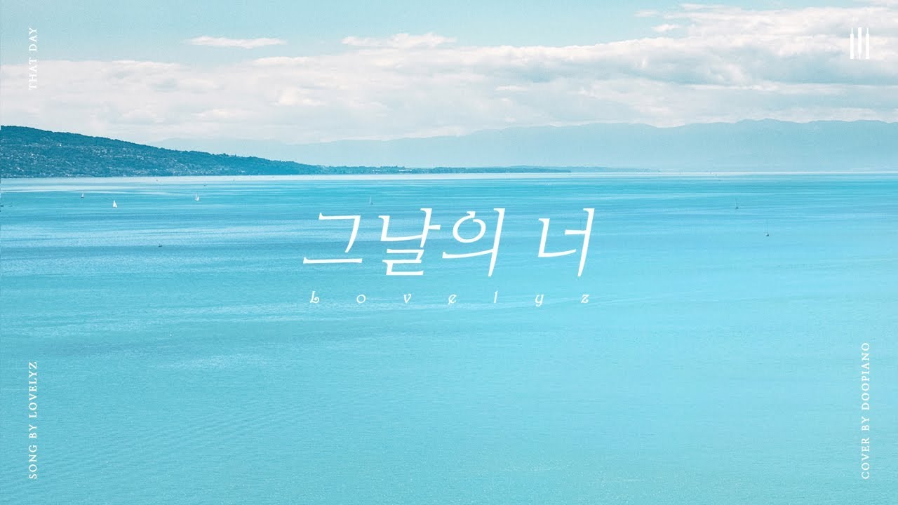 러블리즈 (Lovelyz) - 그날의 너 (That Day) Piano Cover