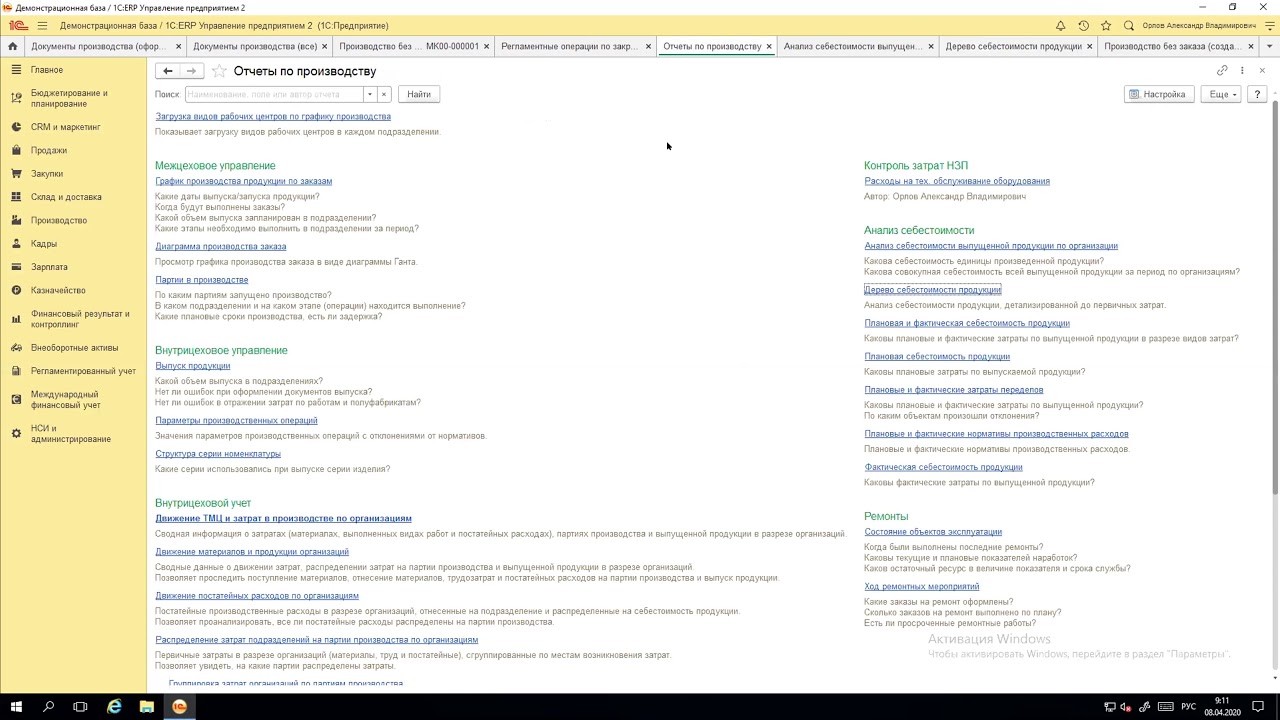 Производство без заказа 2