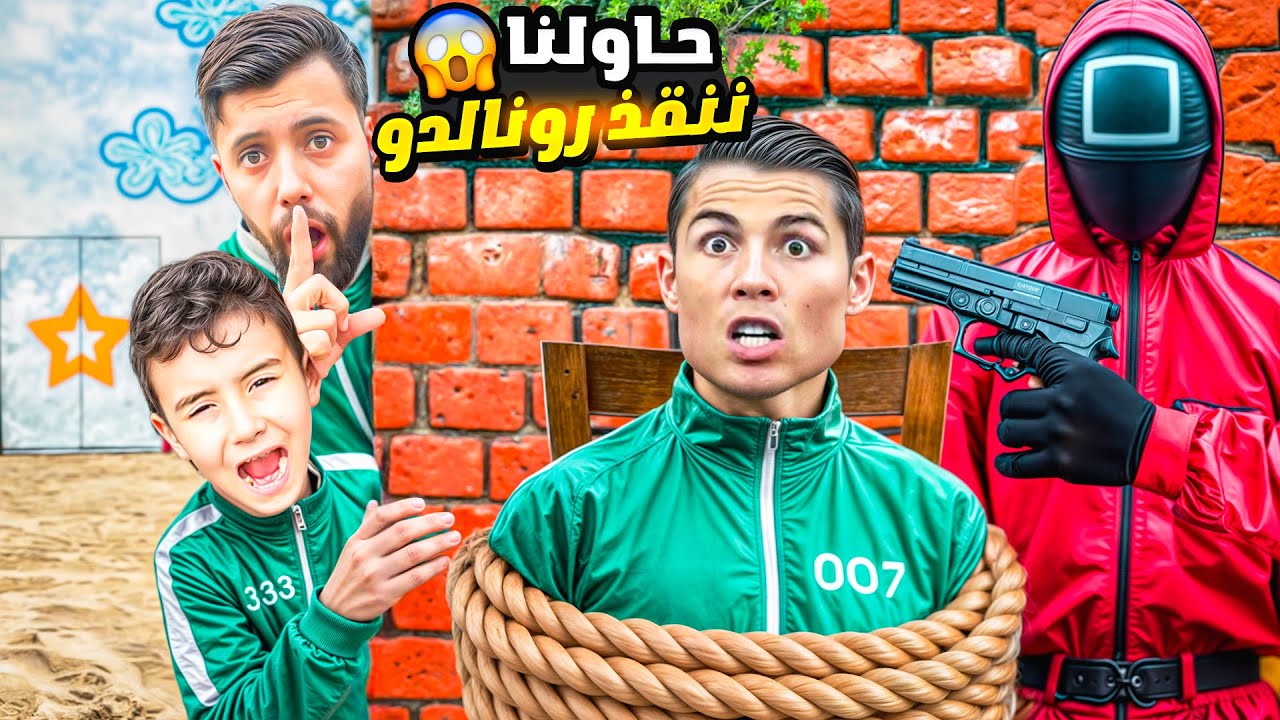 حاولنا ننقذ رونالو.مع خالو احمد|#ماشاوالدب|#funny|#humor|#اكسبلور