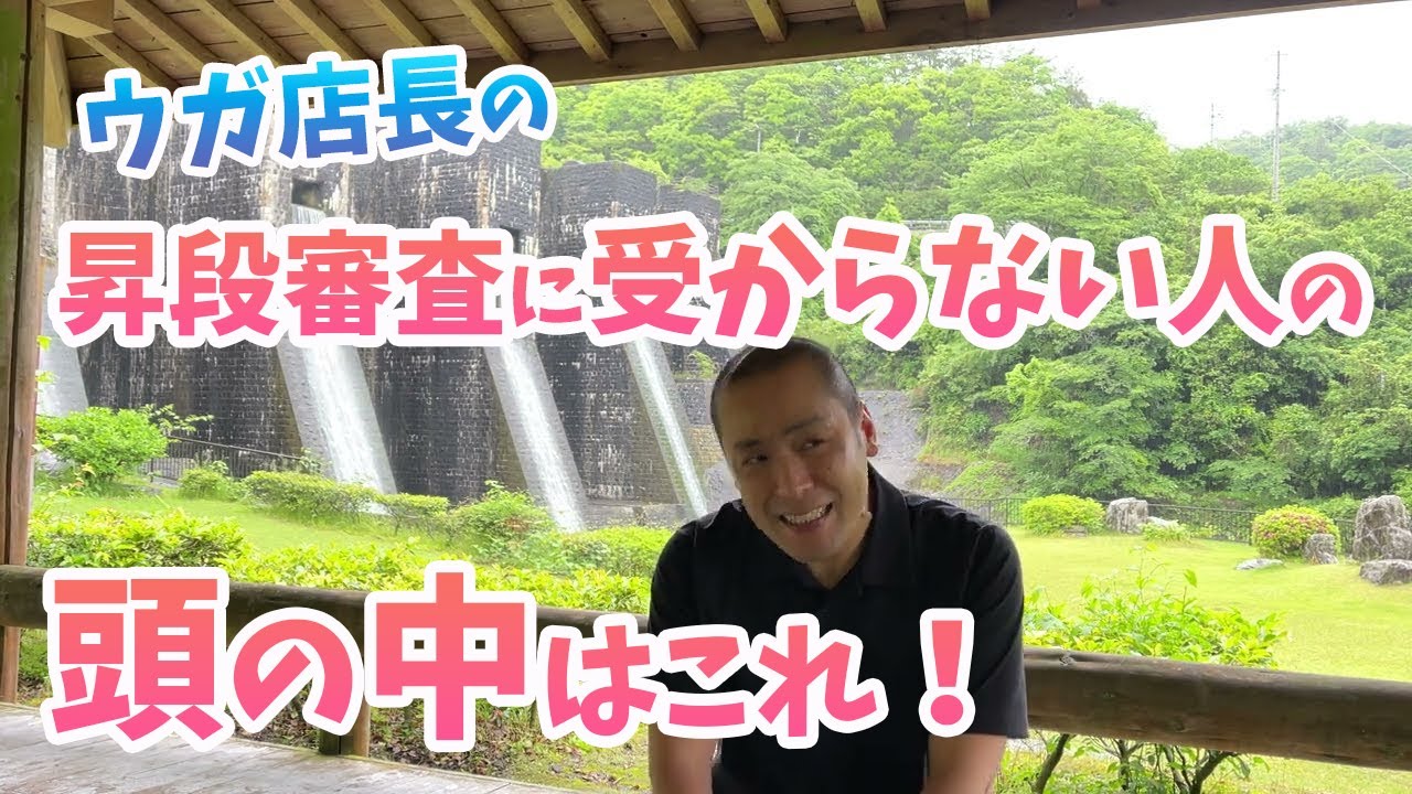 昇段審査に「絶対受からない人」の頭の中【剣道 Kendo】 【百秀武道具店 Hyakusyu Kendo】