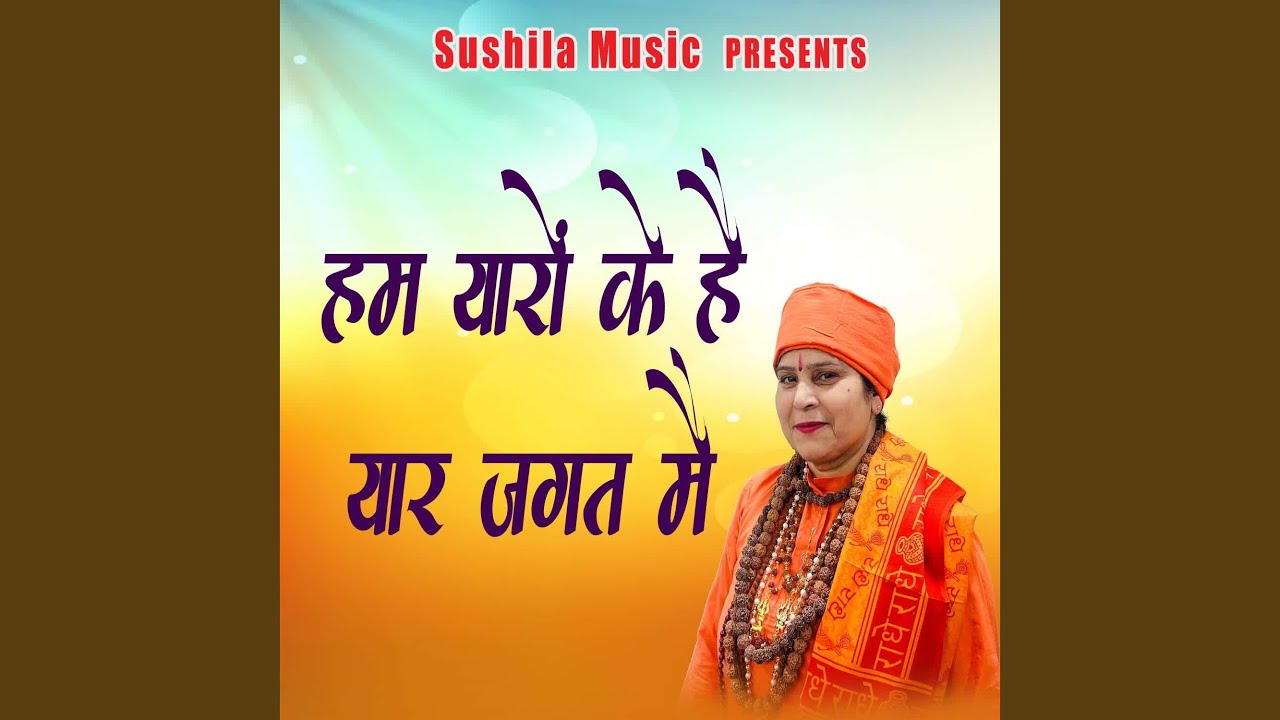 Hum Yaaro Ke He Yaar Jagat Me