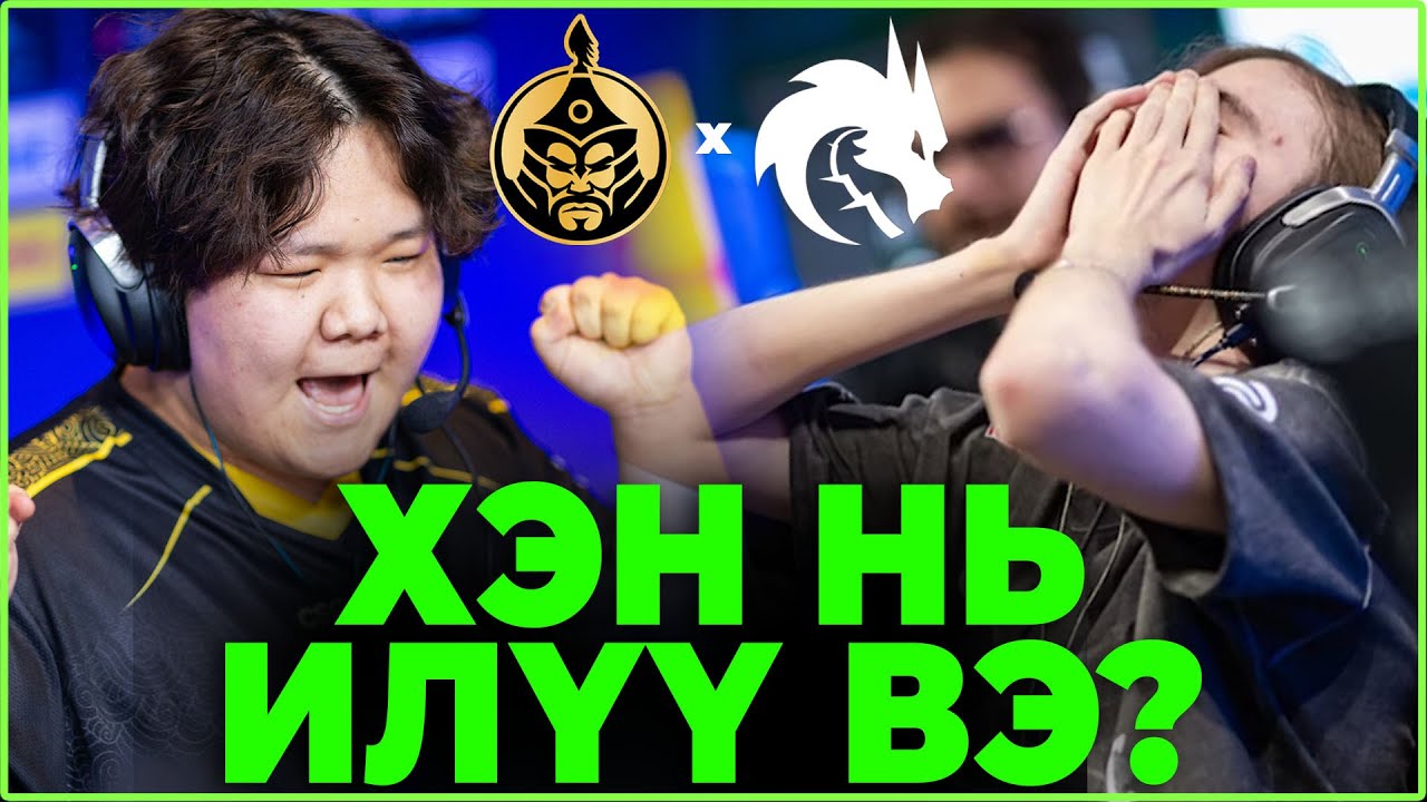 ДЭЛХИЙД ШИНЭ БҮРЭЛДЭХҮҮНЭЭ БАТЛАХ ТОГЛОЛТ | The Mongolz vs Team Spirit - IEM Chengdu 2025