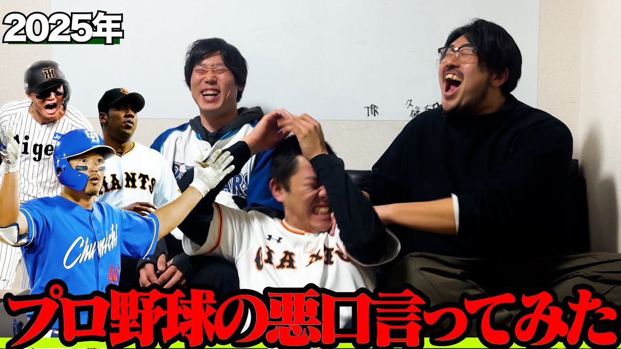 あんなに補強したのに巨人3位ってまじなんなん？？