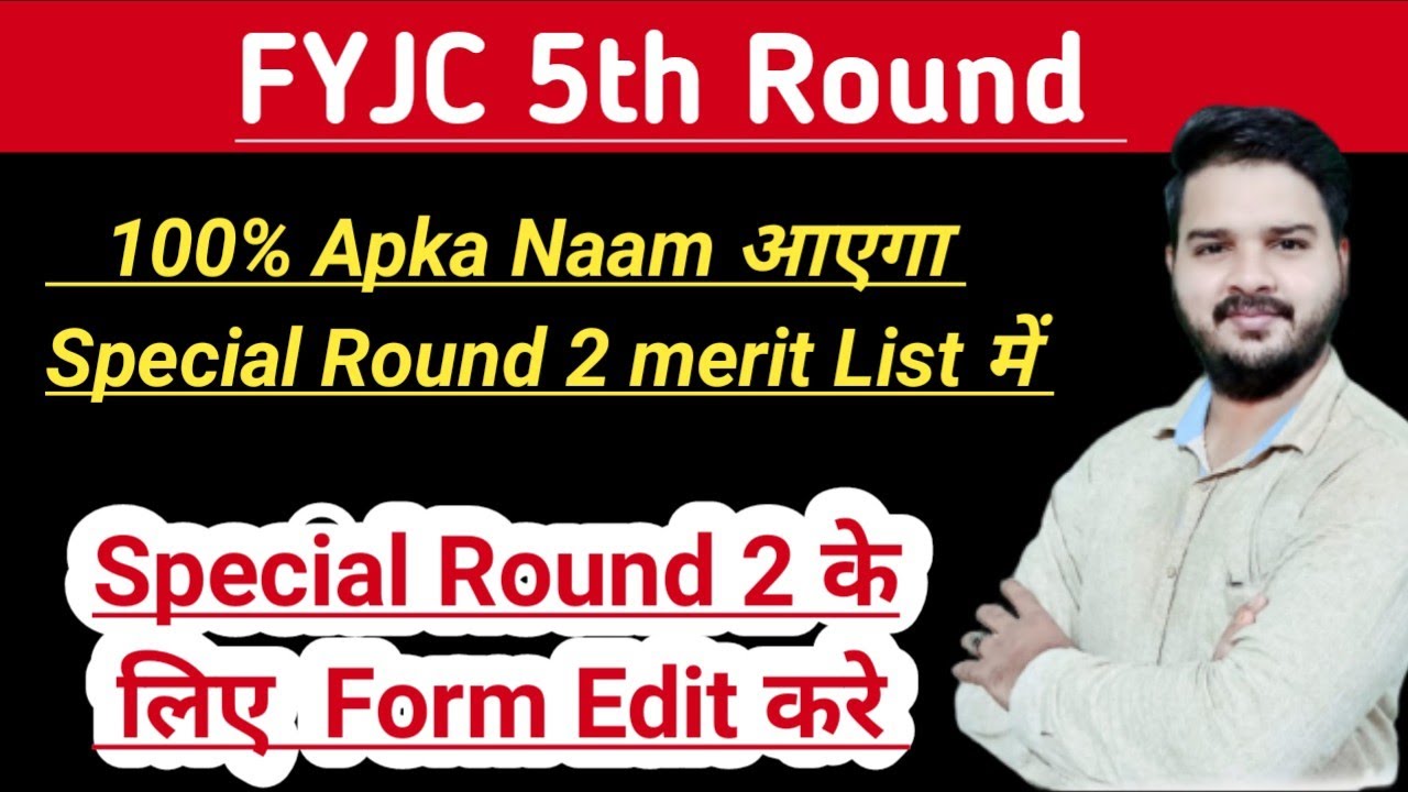 FYJC Special Round 2 Form कैसे भरे|Step By Step process|Edit Part 2 Form For FYJC 5th  Round |