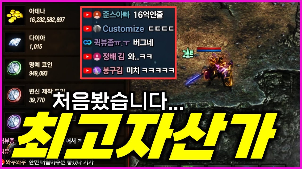 [리니지M] 이분이 린엠 최고의 부자인 것 같은데요? 162억 자산가를 만났습니다 ㅋㅋ (이분보다 많으신 혹시 있으면 제보좀... / 캐릭판매는 끝났습니다)