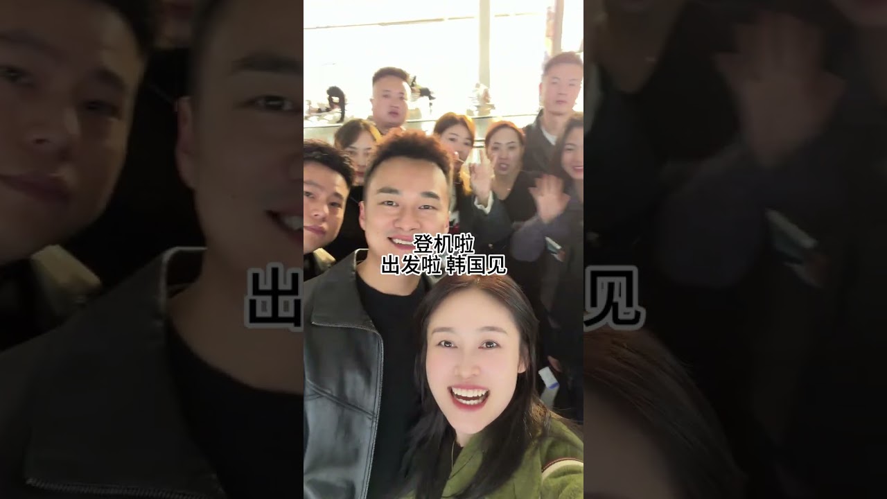 安全落地！开启韩国之旅～#正能量 #vlog日常 #vlog日常