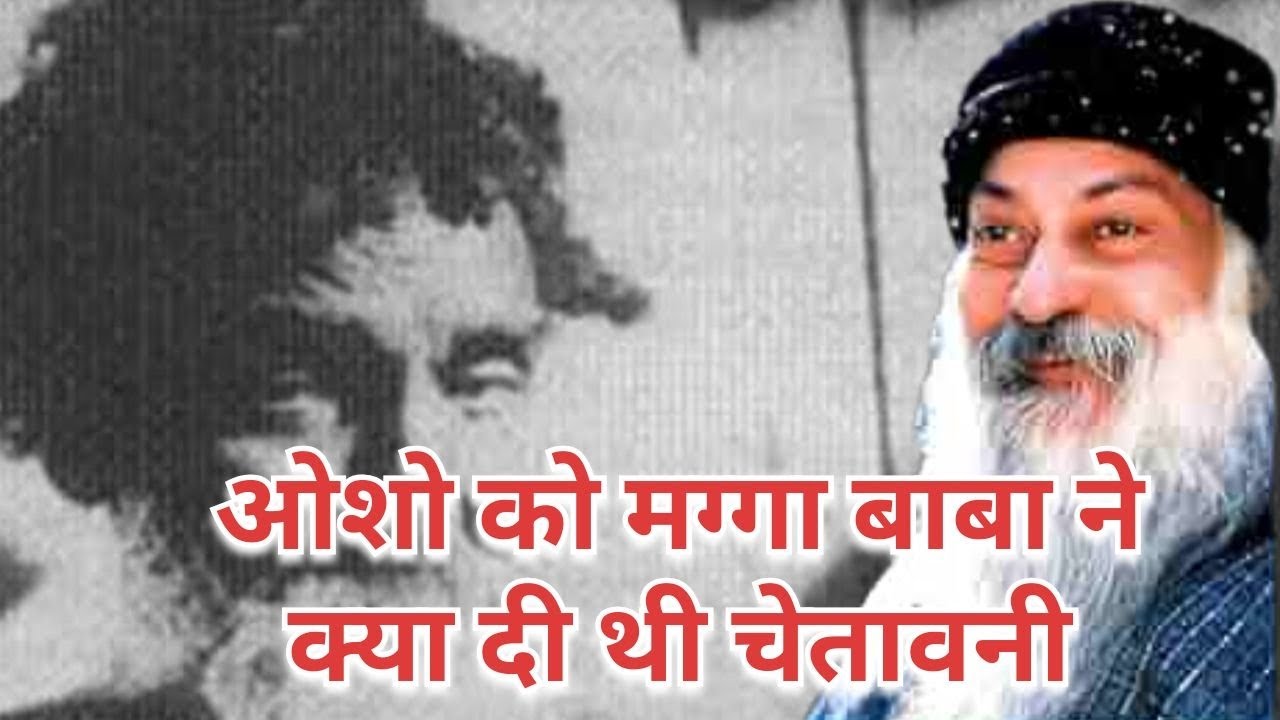 ओशो को मग्गा बाबा ने क्या दी थी चेतावनी