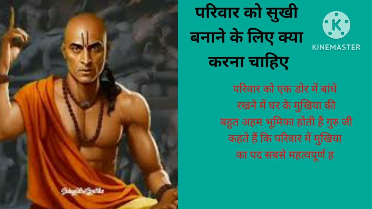 परिवार सुखी बनाने के उपाय I Sukhi pariwar kaise ban sakta hai I #trending #youtubeshorts #viral