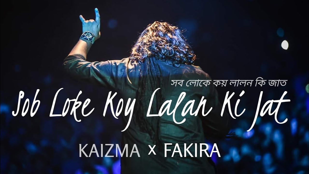 Sob Loke Koy Lalon Ki Jat | FAKIRA | Kaizma 2019