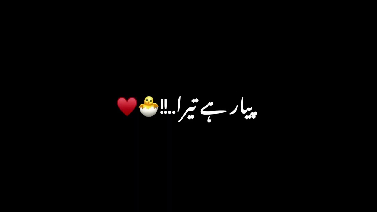 Heart touching😩&hearts; black screen urdu lyrics | slowed and reverb |
