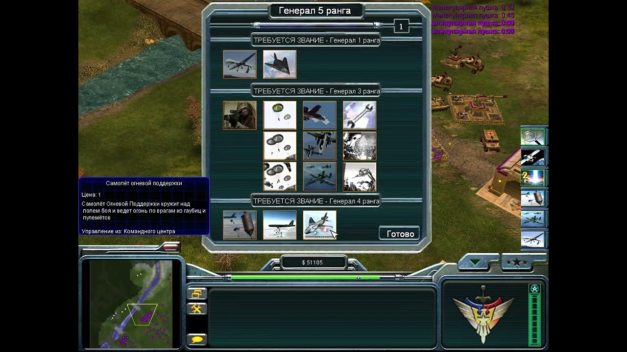 Лазерный генерал США против МАО! Грозная Армия! Command & Conquer Генералы!