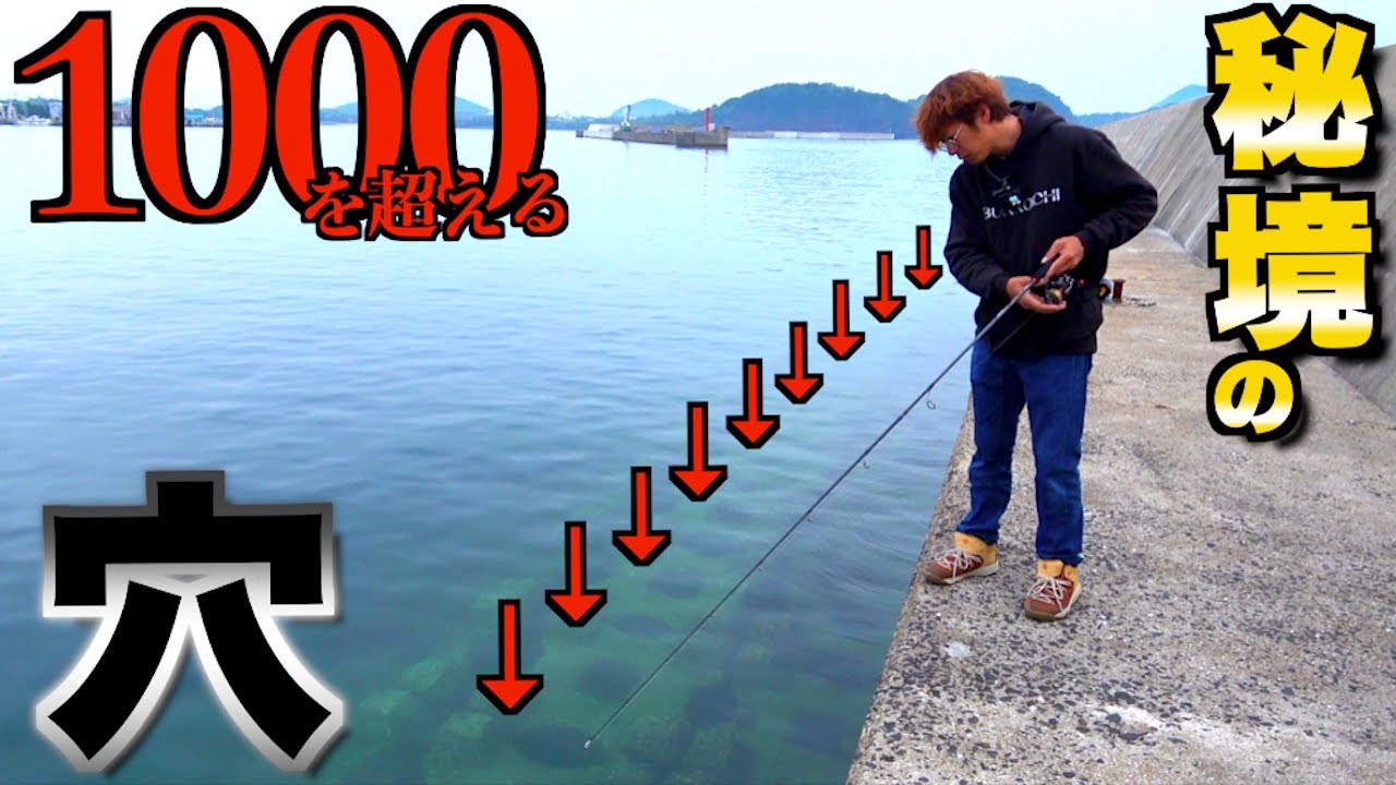超大型高級魚が連発する堤防の穴が凄かった！！