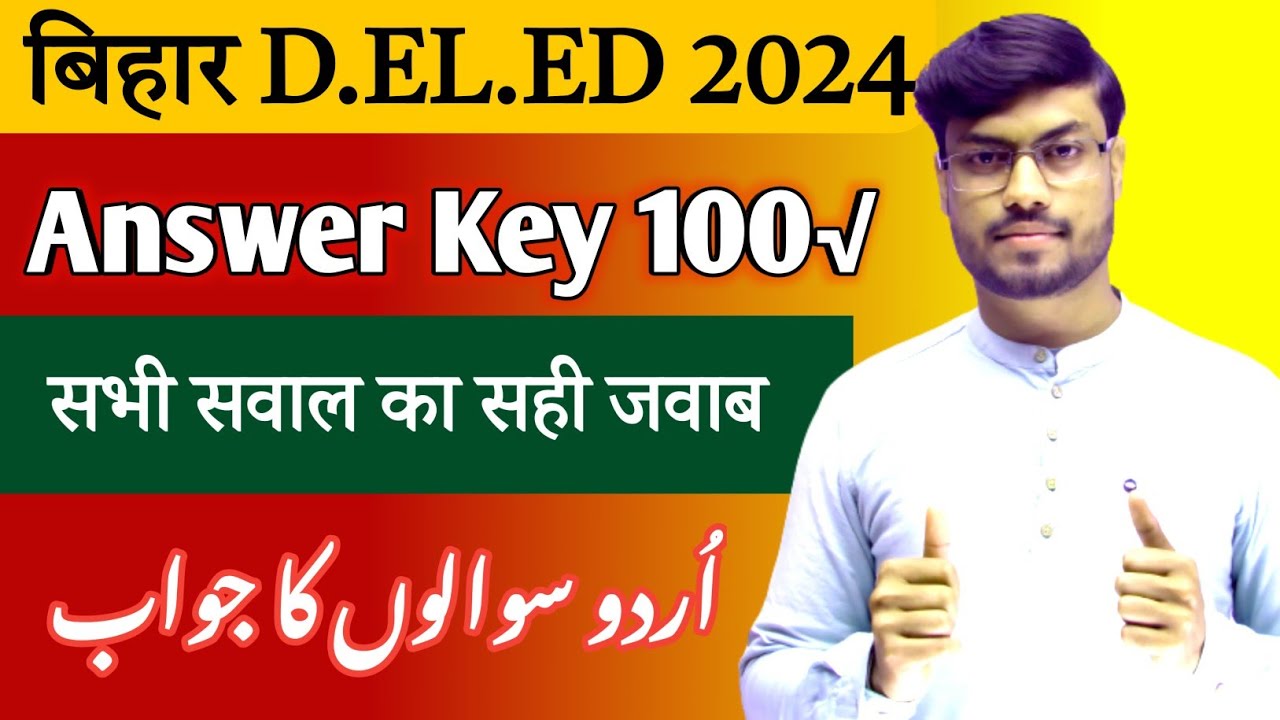 D.El.Ed Entrance Answer key 2024 All Seting || Bihar d.el.ed Urdu answer key 2024