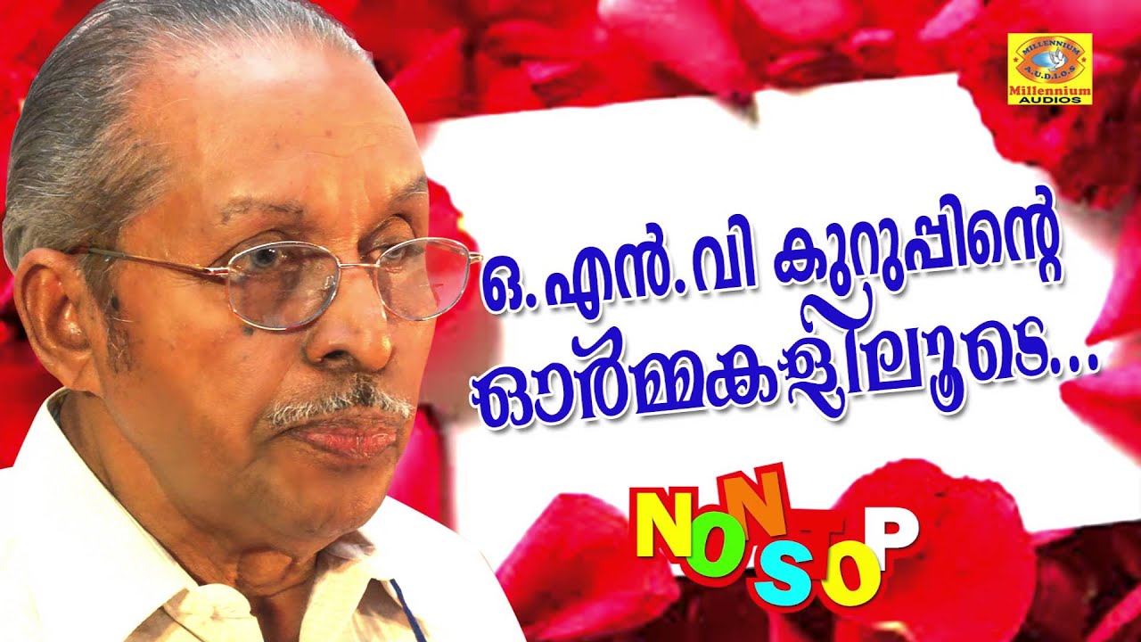 ONV Kuruppinte Ormakaliloode | Evergreen Melody Songs | Hits Of ONV Kurup | Malayalam Film Songs