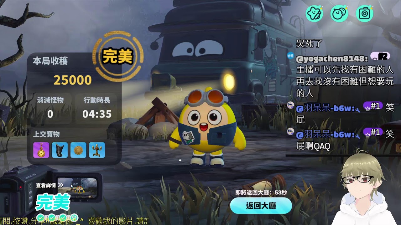 蛋仔派對 直播啦!今天是一個美好的一天對吧!歡迎來玩!嘿嘿嘿