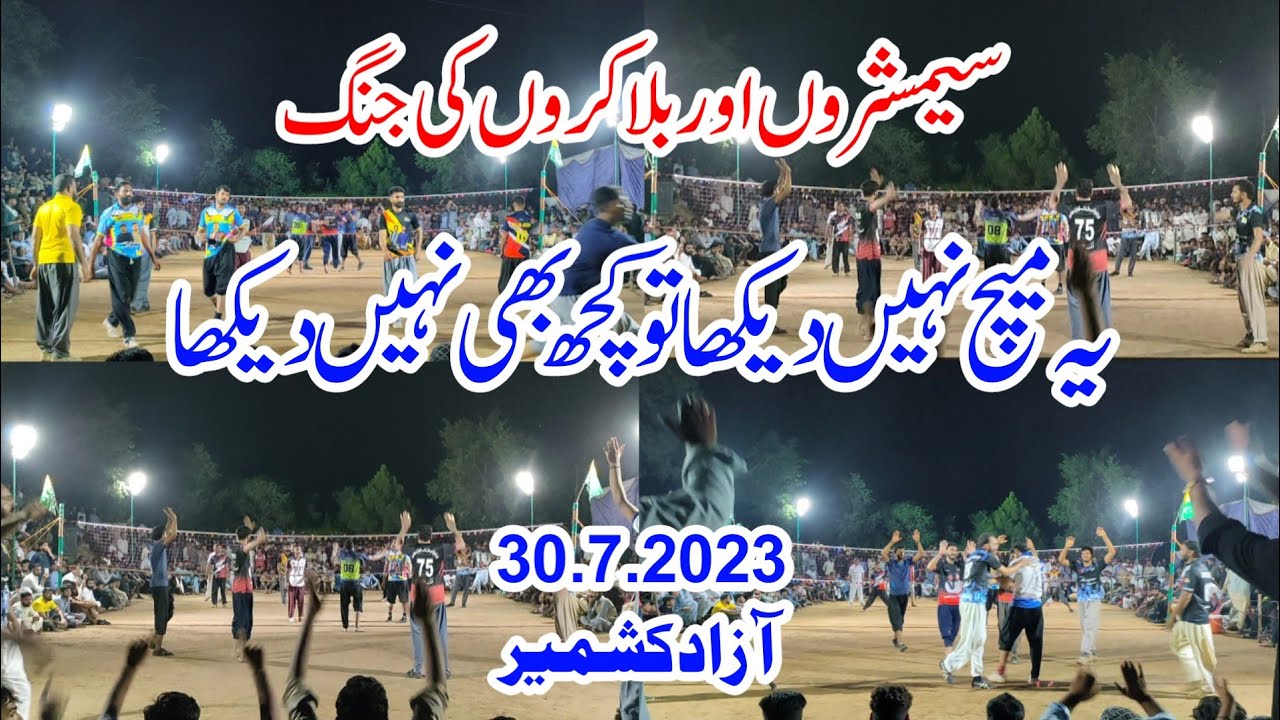 Amir sara,Imran Lado,Malik vs Raja dani,Malik usman,New shooting volleyball match 2023,best match,