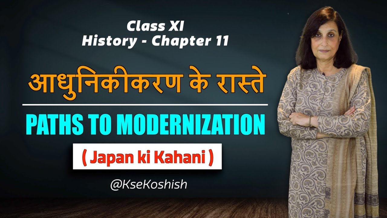 CLASS 11 PATH TO MODERNIZATION (JAPAN)CH.11HISTORY आधुनिकीकरण के रास्ते (जापान)@KseKoshish