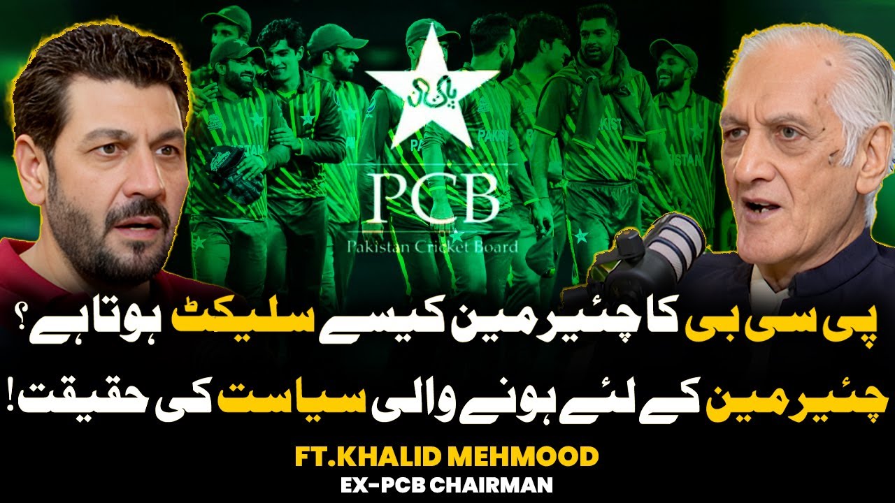 Inside PCB Chairman Selection | The Untold Story of Power & Politics in PCB | Ft. Khalid Mehmood