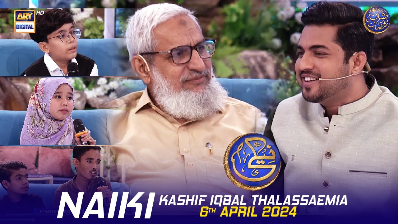 Naiki | Kashif Iqbal Thalassemia Center | Waseem Badami | Iqrar Ul Hasan | 6 April 2024  #shaneiftar