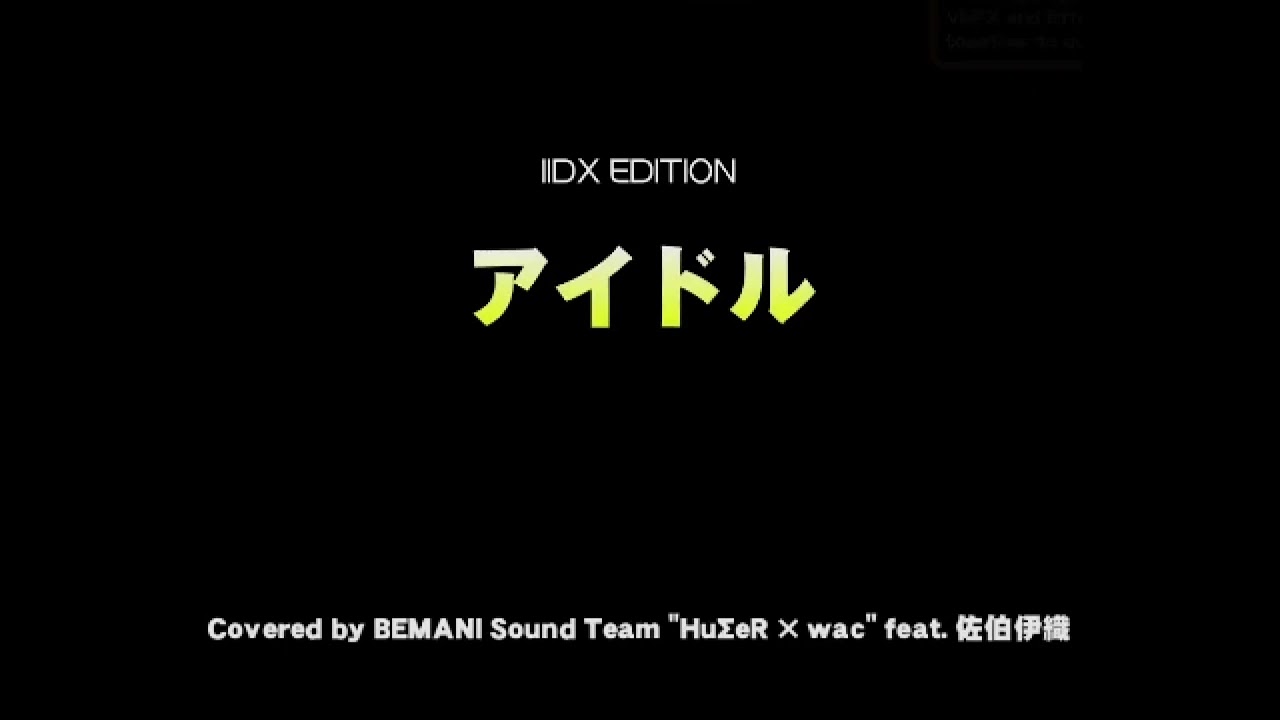アイドル / Covered by BEMANI Sound Team 