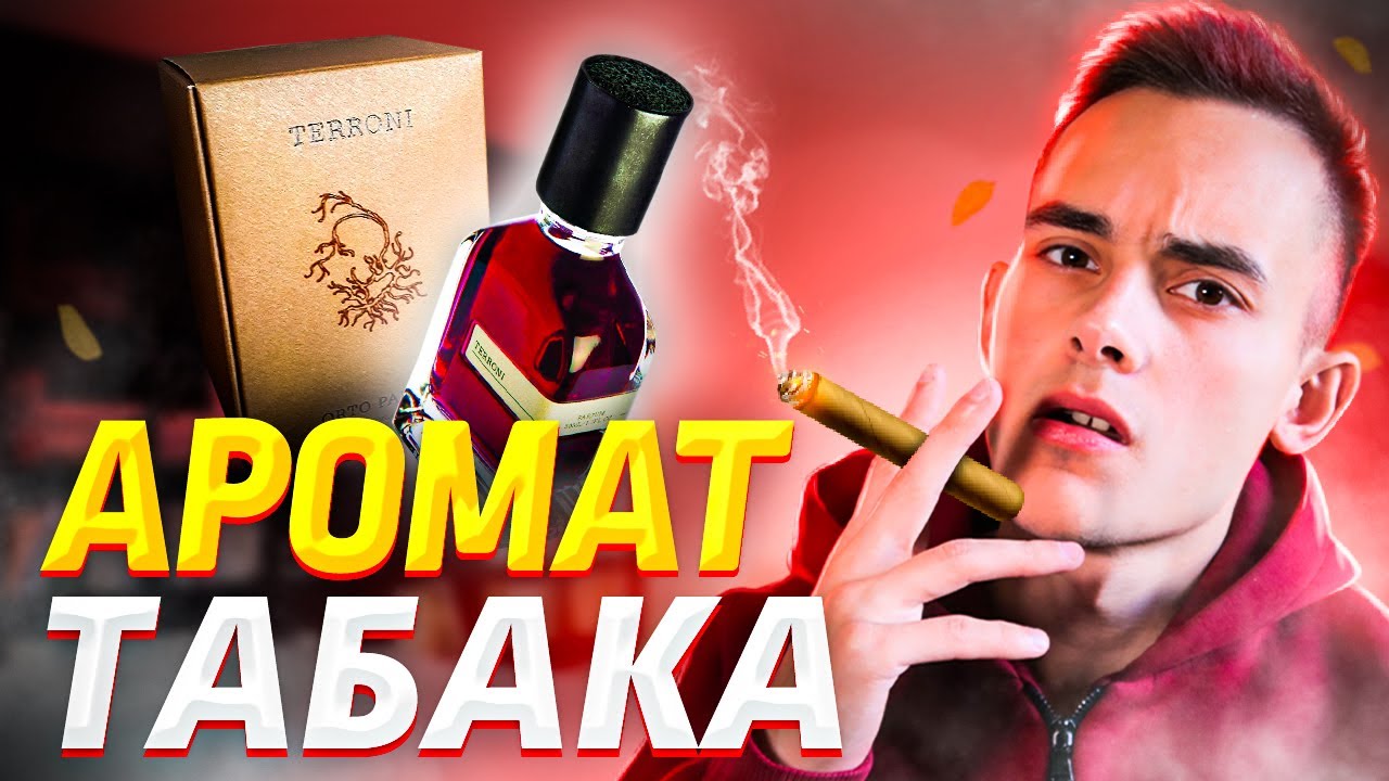 ORTO PARISI TERRONI - АРОМАТ ТАБАКА / не похожий на BLACK AFGANO