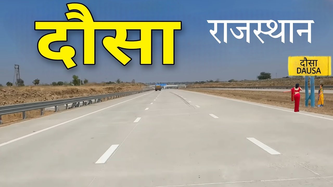 Dausa City | राजस्थान की देव नगरी 📍| Dausa Rajasthan | Dausa | दौसा शहर |