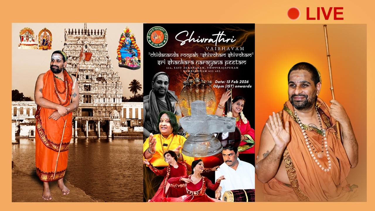 Sri Sri Shankara Teerthar Swamigal - Shiva Rathri Vaibhavam | 15.02.2026 Sunday | Live