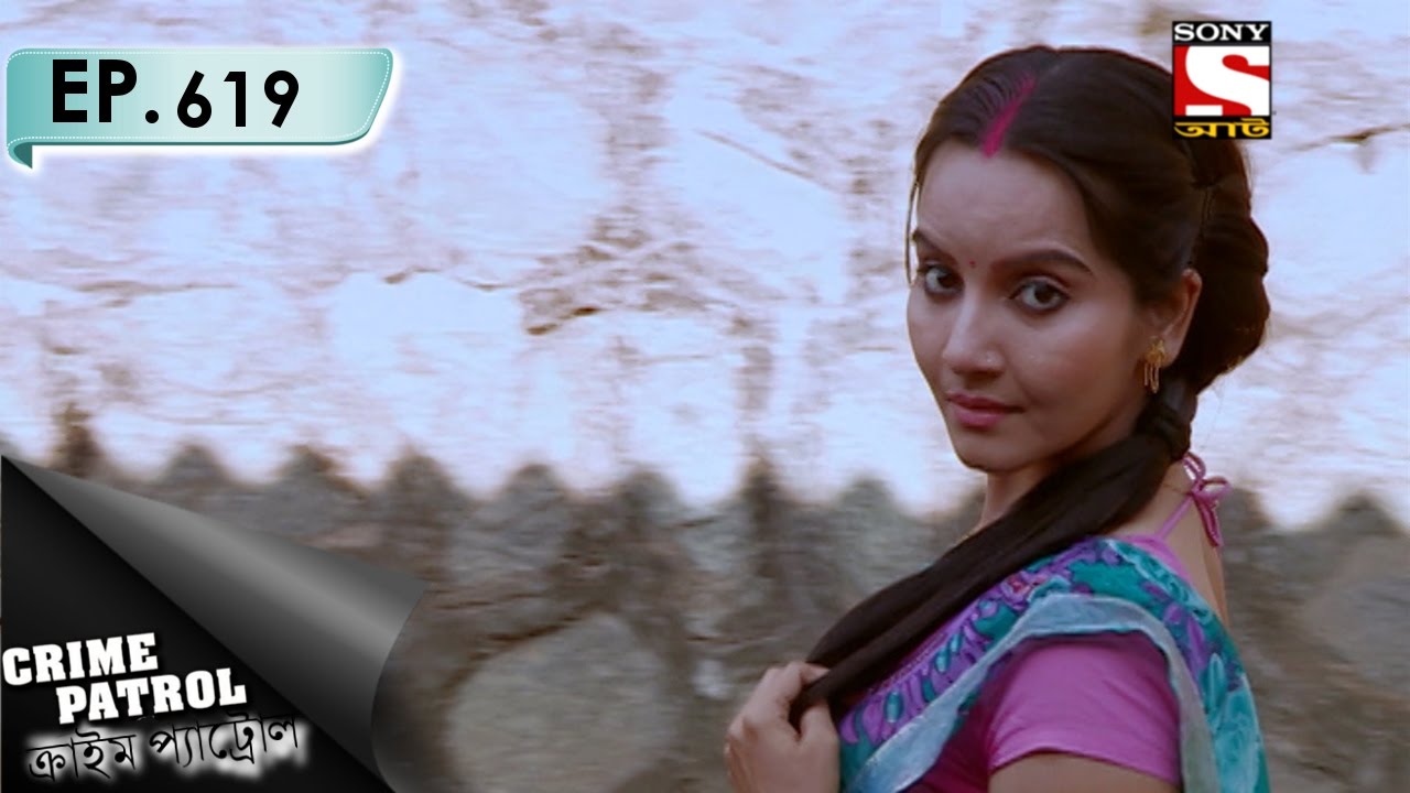 Crime Patrol - ক্রাইম প্যাট্রোল (Bengali) - Ep 619 - Extortion (Part-1) -14th Feb, 2017