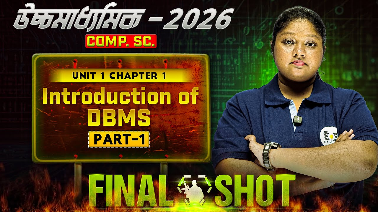 Introduction Of DBMS - Class 12 Computer Science | Class 12  SEM-4 | SOE Bangla