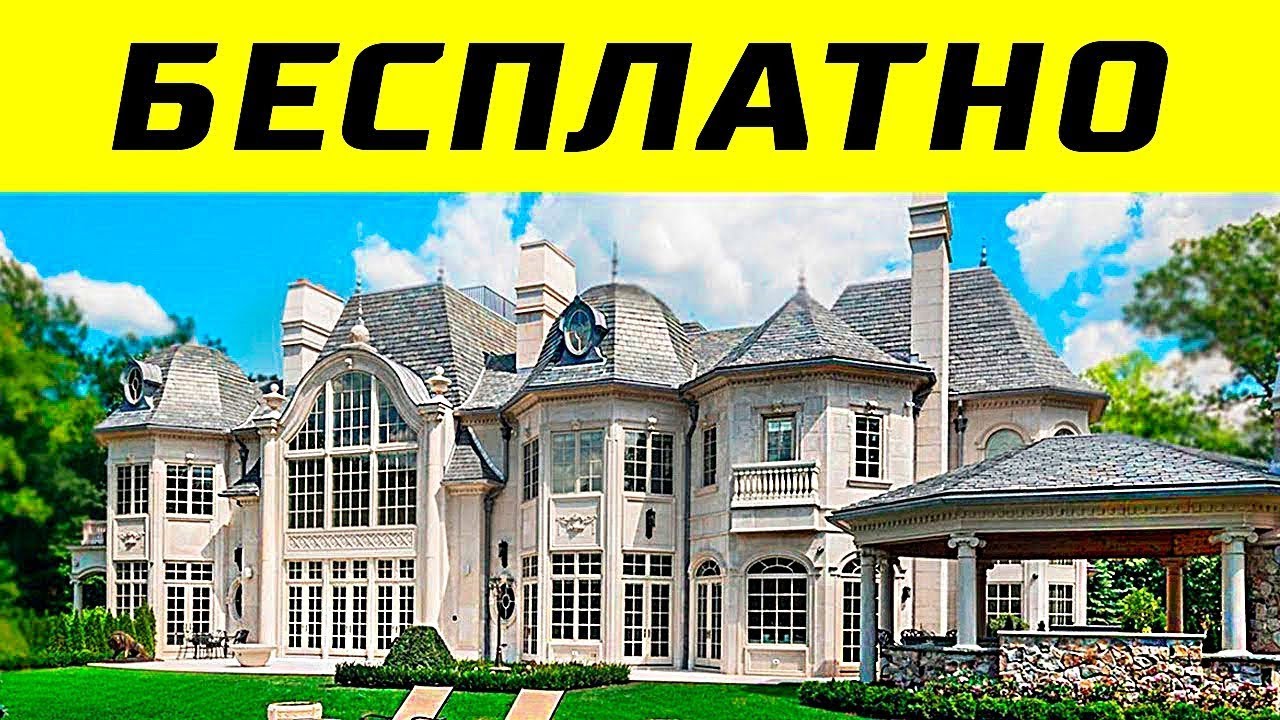 10 Особняков, Которые Никто Не Хочет Покупать Ни За Какие Деньги