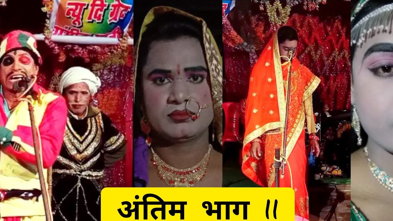 भाग- 11 ।। इंदल ।। हरन  बलख बुखारे की लड़ाई. chandrabhushan and pappu 2020 #funny_manoranjan_live