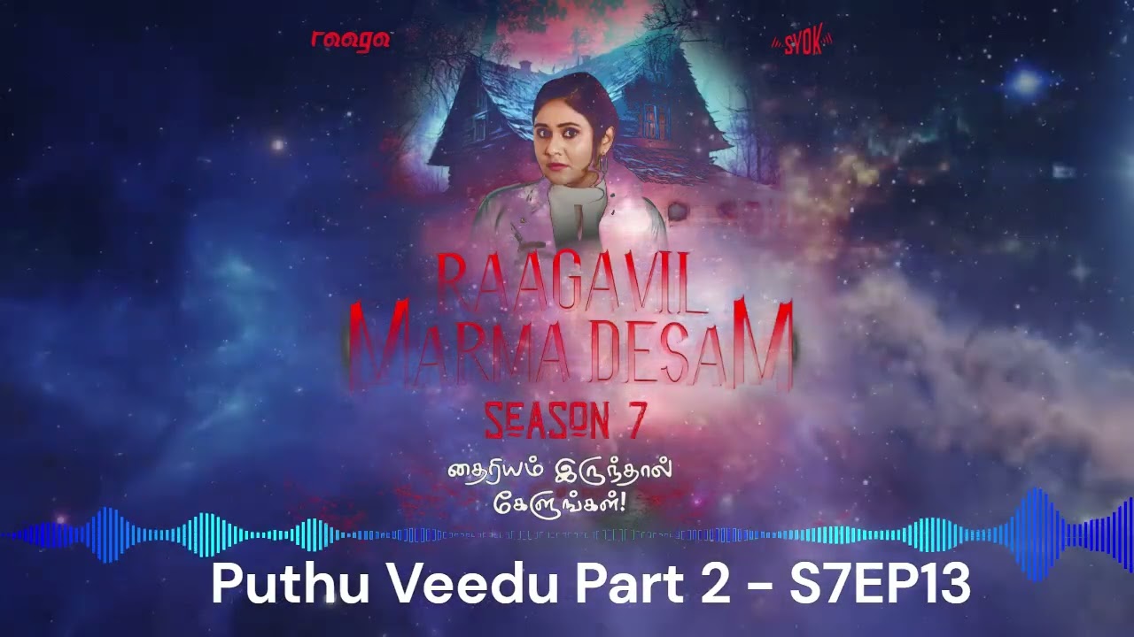 Raagavil Marma Thesam - 20 JAN 2026