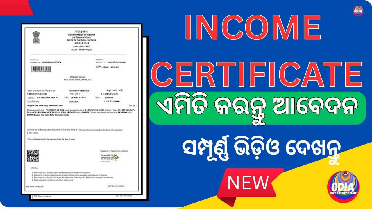 How To Apply Income Certificate Online 2026-27. Income Certificate Apply online full process Odisha