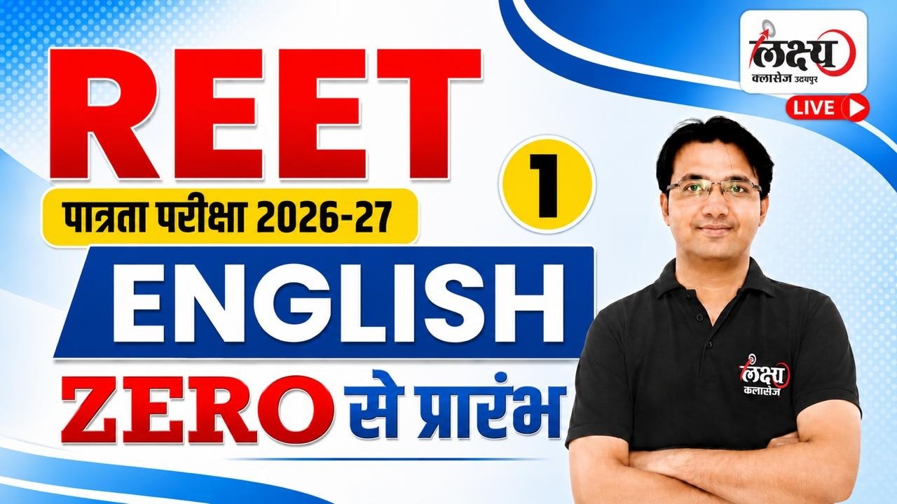 REET 2026 Level 1 & 2 English Syllabus Discussion | Expert Tips by Manish Mangal Sir | #01