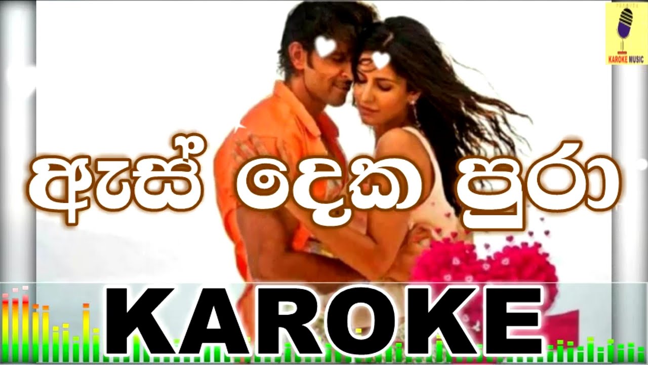 As Deka Pura - Shashika Nisansala Karoke Without Voice