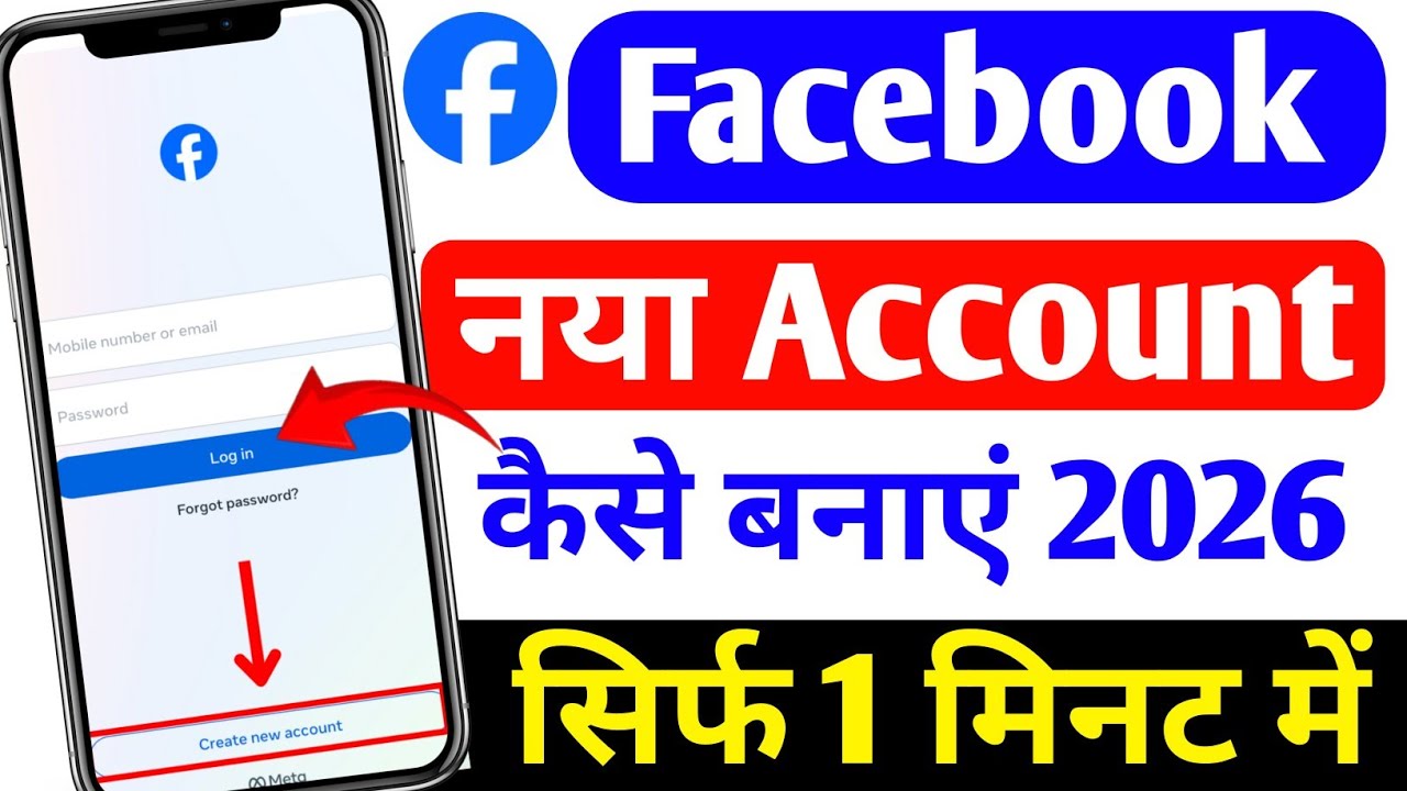 Facebook New Account Kaise Banaye 2025 | Mobile Se Facebook ID Create how to create facebook 2026