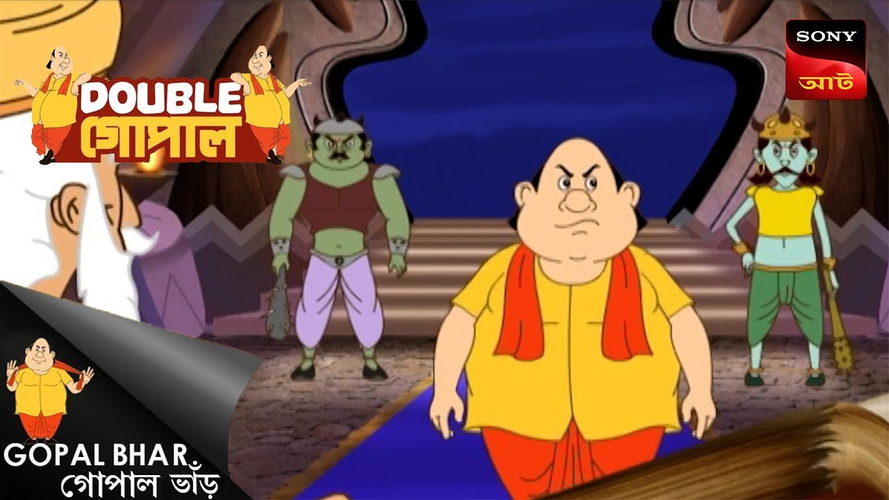 সোনালী আম | Gopal Bhar (Bengali) | Double Gopal