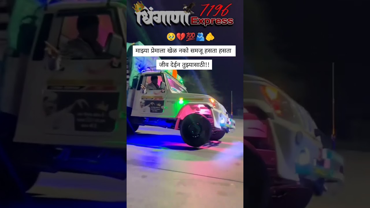 Pickup LOVER 😘#pickup #picpaycard #aahirani_viral_video #song #sad #khandeshsong #khandeshi #aarav